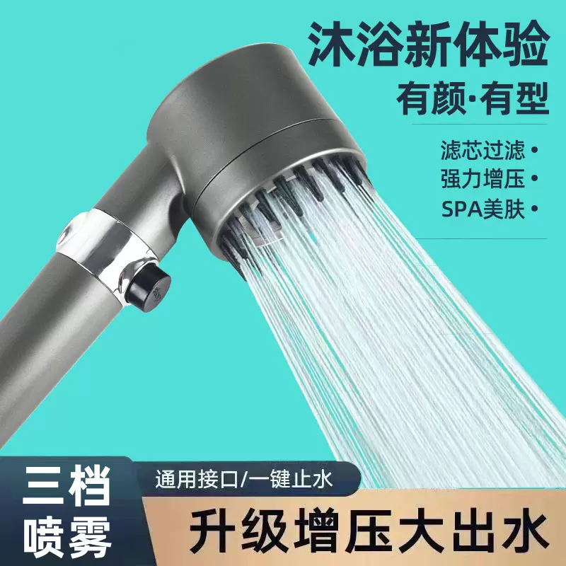 网红戴喷增压花洒喷头过滤淋浴头三档按摩喷雾沐浴莲蓬头花洒套装