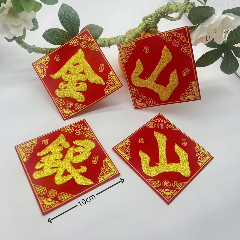 New Flocked Hot Stamping Jinshan Silver Mountain Copybook 10cm with Adhesive Backing New Flocked Hot Stamping Jinshan Silver Mountain Copybook 10cm with Adhesive Backing
