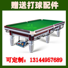 鑫球星银腿台球桌牌球台批发美式中式斯诺克单位球房俱乐部台球桌