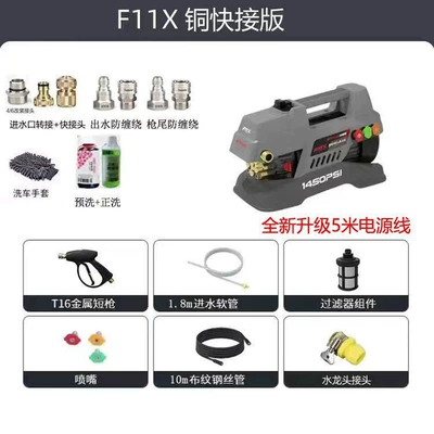 Jeps F11X High-Pressure Car Washing Portable car washer - all-copper-brushless-inquiry-is-polite-jepsens-new-f11x-joint-upgraded-version