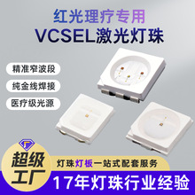 �t�������x���݃x����vcsel2835/3030/5050����led����660nm�F؛