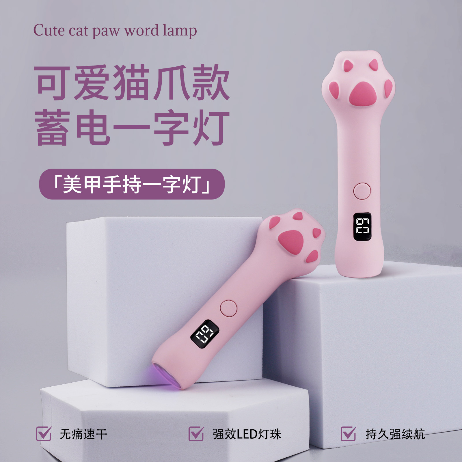 Lámpara de uñas de garra de gato de mano, pequeña lámpara de fototerapia portátil, mini lámpara de fototerapia, lámpara de uñas, lámpara de fototerapia de uñas