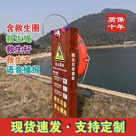 水域救生设备存放柜救生圈救生绳救生杆救生衣景区配套固定支架