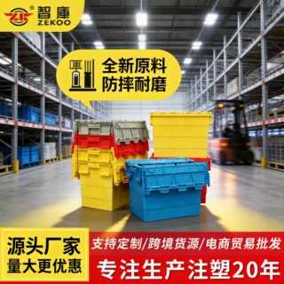 云仓专用斜插式周转箱源头工厂海外仓储可嵌套塑料周转箱尺寸定制
