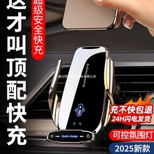 车用手机支架汽新款全自动黑科技苹果2025导航车载无线充电器感应