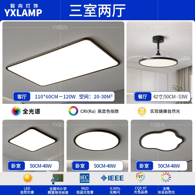 Luz de sala de estar, lámpara principal de vestíbulo de espectro completo, paquete de atmósfera moderna y minimalista, lámpara de techo de alta calidad, lámpara Zhongshan negra