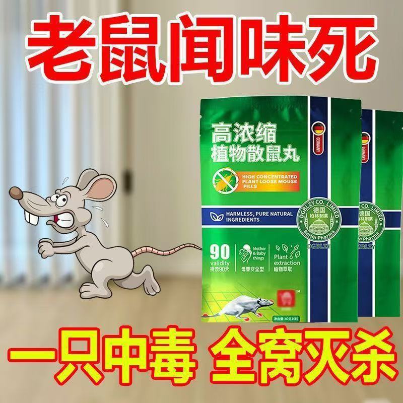 Plant-Based Rat Repellent Pills, Powerful for Home Use, Indoor, Supermarket, Kitchen, Anti-Rat and Rodent Deterrent, Mouse Exterminator Pills, Direct Sales from the Manufacturer