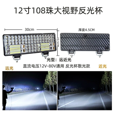 Ön faralar — Inches 5inch 7inch Square Light Strong - 12-inch-108-lamp-beads-large-field-of-view