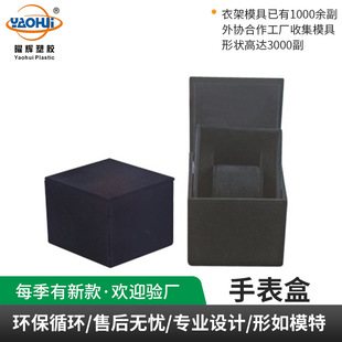 Clothing Store Activities Give Gift Flocking Classy Flip Watch Box Gift Box Exquisite Packaging Box Wholesale