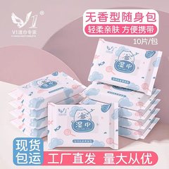 Wholesale Rainjie 10-packs small size wet wipes, 10 sheets each, hand-mouth disposable baby wet wipes, portable package, mini wet wipes