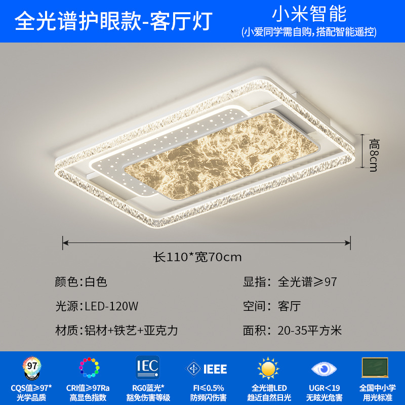 Luz de Sala de estar de protección ocular blanca de espectro completo 110 * 70cm - soporte para el control de xiaoai compañero de clase