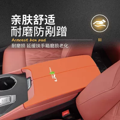 K Central Control Armrest Cover t – Armrest box pad