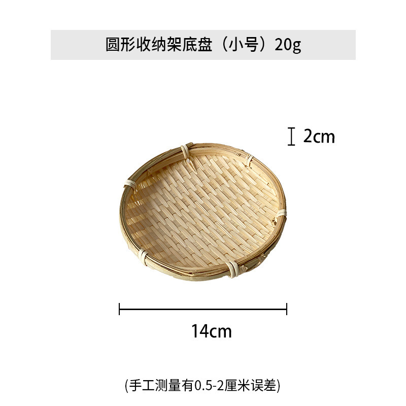 Plato redondo de bambú tejido pequeño para bocadillos dulces para bocadillos de semillas de melón plato redondo creativo para el hogar mini productos de bambú hechos a mano