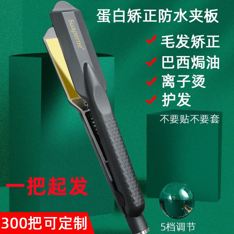 Hair Shrinkage Correction Waterproof Splint Protein Care Hair Care Hair Salon Special Ironing Board Straighteningulation Paste Hair Salon Low Temperature