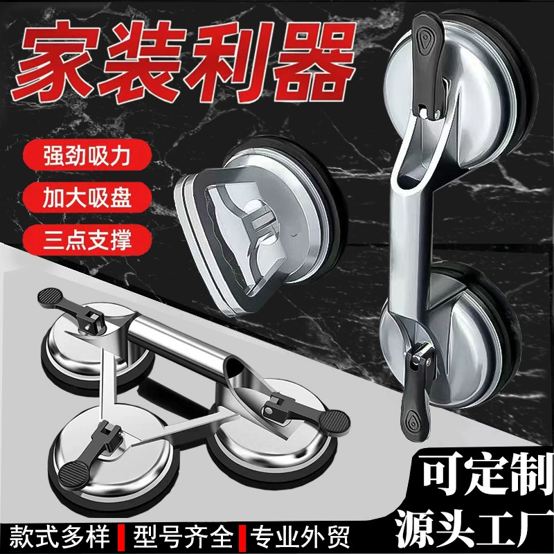 Стеклянная присоска, присоска из алюминиевого сплава, трехкогтевая, двойная, однокогтевая, прочная, сверхмощная присоска, вакуумная присоска для плитки