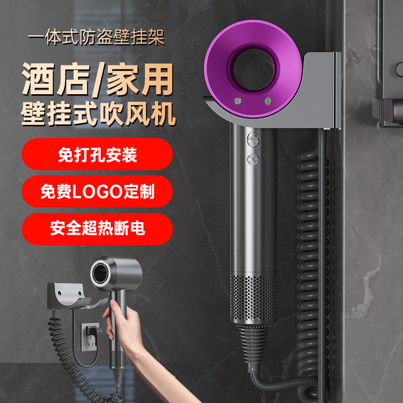 Wall-Mounted Hotel High-Speed Hollow Hair Dryer for Home Use with Strong Wind, Huaqiangbei Style, Suitable for Guesthouses and Hotels, No Drilling Required