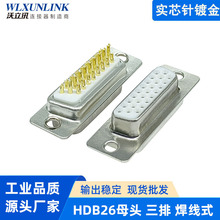 ܇�HDB26ĸ�^ ����ʽD���B���� 僽���ܶ�D-SUB 3��26PINᘲ���