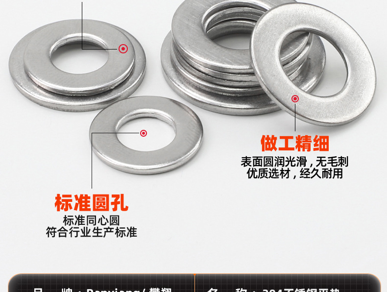 304 stainless steel flat pad_03_09.jpg