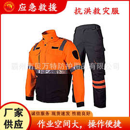 KHJYF-BS抗洪救灾服水域防汛分体式防护服消防救援轻便式工作服