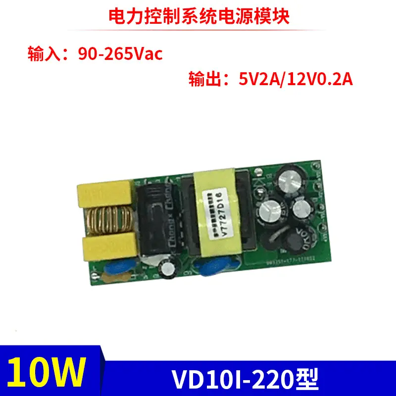 380高压输入双路开关电源模块 小功率开关电源板 物联网电源