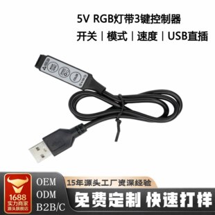 LED��3�I������USBֱ���{����RGB���IDC�������5-12V���l���