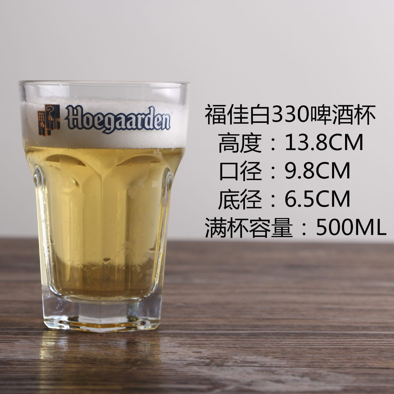 Bélgica Hoegaarden Fujia vaso de cerveza blanca taza hexagonal de gran tamaño