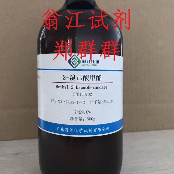 翁江试剂：2-溴己酸甲酯|5445-19-2|≥99.0%|100g-500g P液体