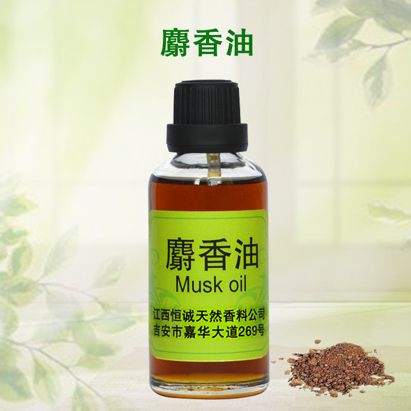 GMP/SC认证，厂家直接供应麝香精油 香料油 麝香油