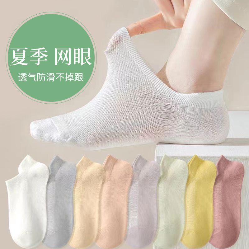 Ankle Socks women's summer mesh short socks thin versatile breathable spring and summer women's non-slip heel ankle socks wholesale