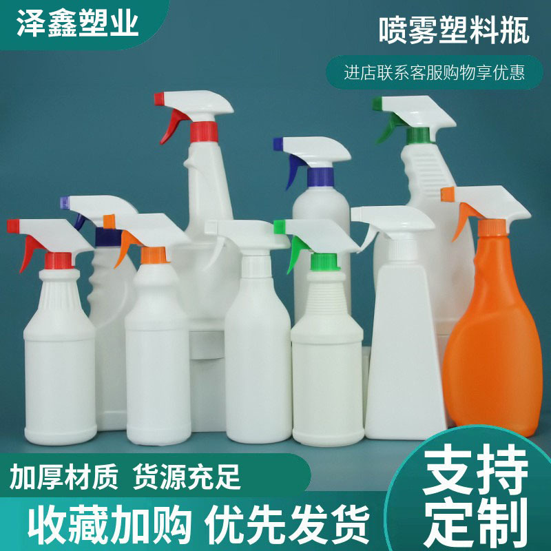 스팟 오일 얼룩 제거제 폼 스프레이 병 500ml 알코올 소독제 스프레이 병 HDPE 클리너 리필 스프레이 병