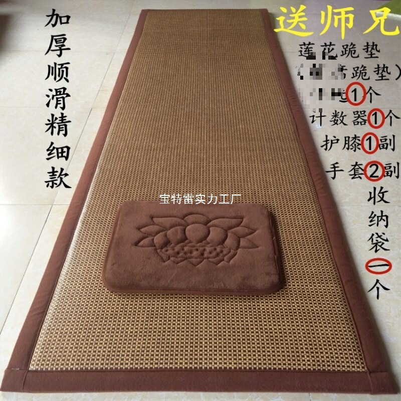 加厚顺滑大拜垫四季禅修垫拜佛垫磕大头冥想垫108大礼拜蒲团|undefined