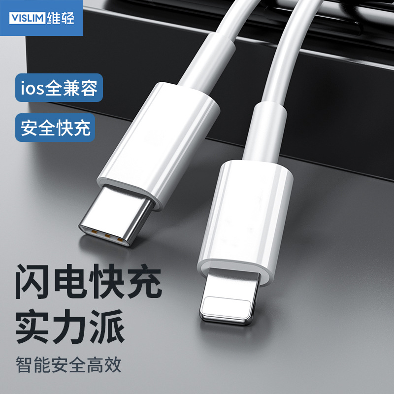 Cable Type-C a Lightning PD 30W de TPE Carga Rápida y Transferencia de Datos image 3