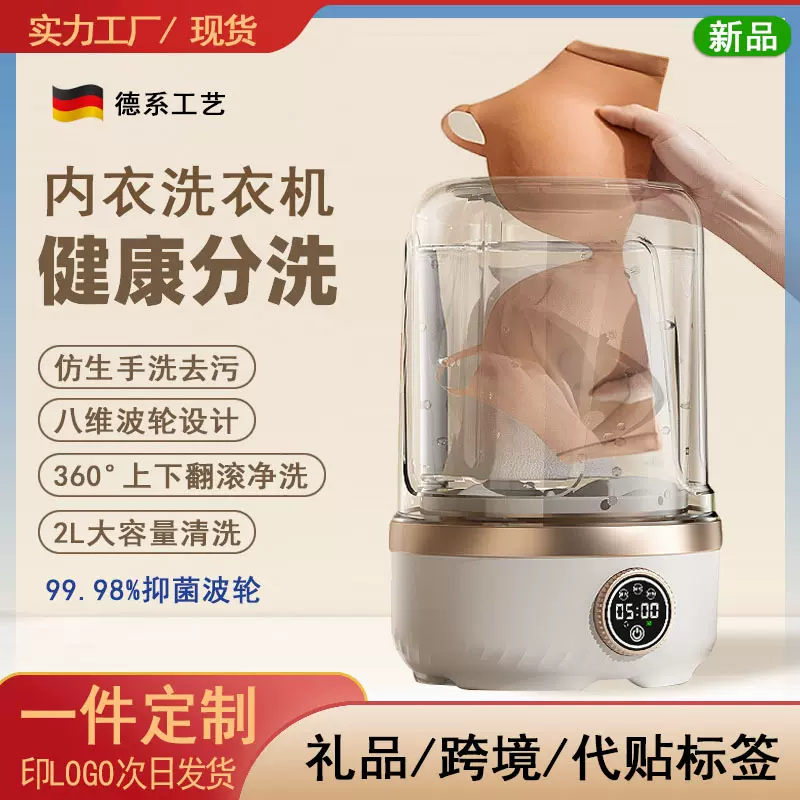 内衣洗衣机 迷你内衣袜子二合一洗衣机小型洗内裤 跨境爆款日用品