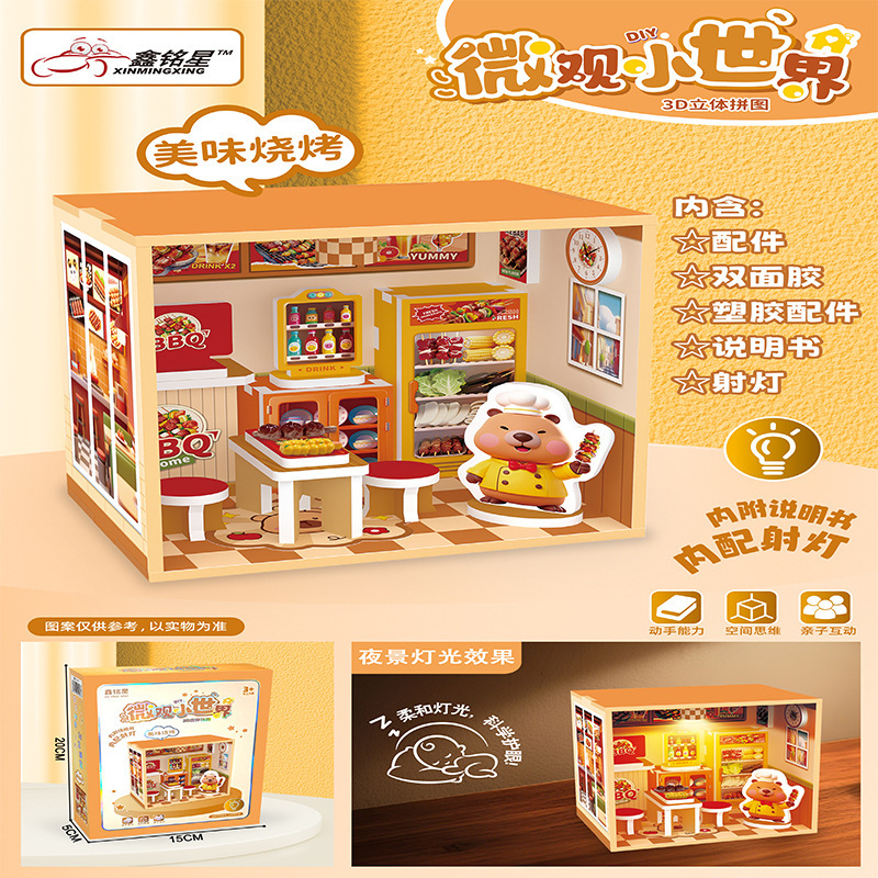 子供のおもちゃ楽しい DIY 立体 3D ルームパズルマイクロ小さな世界 3D モデル組み立てミニ装飾品|undefined