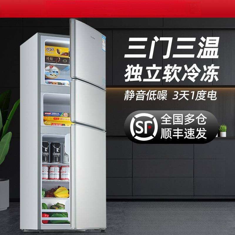 First-Class Energy Efficiency | Small Energy-Saving Three-Door Household Refrigerator | Energy-Efficient Two-Door and Three-Door Refrigerators First-Class Energy Efficiency | Small Energy-Saving Three-Door Household Refrigerator | Energy-Efficient Two-Door and Three-Door Refrigerators