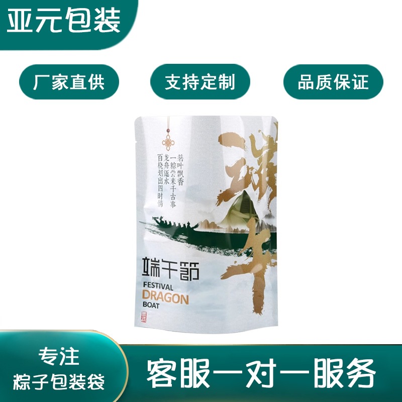 通用袋子肉粽粽子包装袋一次性食品密机封密封袋手工粽端午节