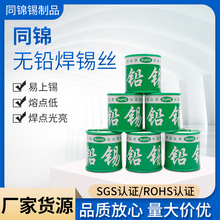 �h���a�z0.3-2.0mm ���a�z���a���o�U���a�zSn99.3Cu0.7
