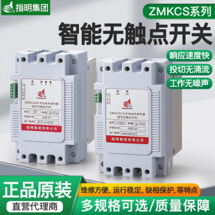 genuine goods specify group ZMKCS non-contact switch dynamic reactive power compensation regulator thyristor composite switch