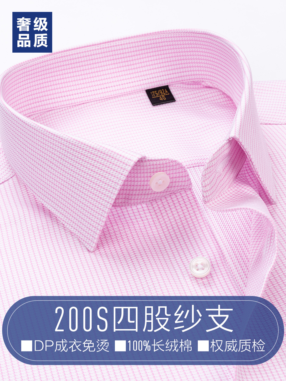 Camisas de algodón rosa a cuadrícula DP sin bordas, camisas de manga larga para hombres, camisas de bodas de manga corta, camisas de bodas de 200S cuatro hebras