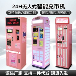 电玩设备;自动售货机;淘气堡