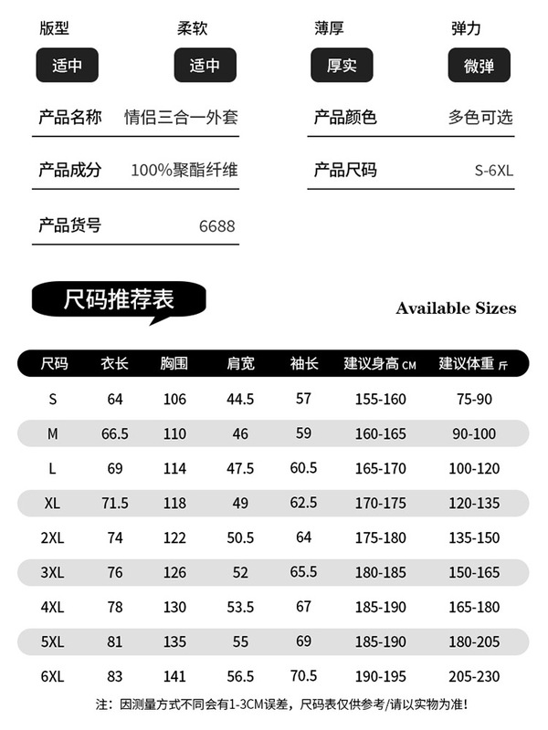 啄木鸟蓝色冲锋衣男女新款小个子户外防风三合一爬山旅游穿搭外套|undefined