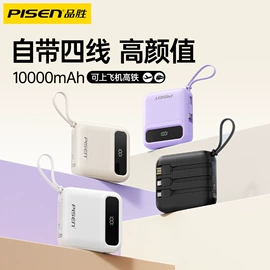移动电源;手机数据线;手机充电器