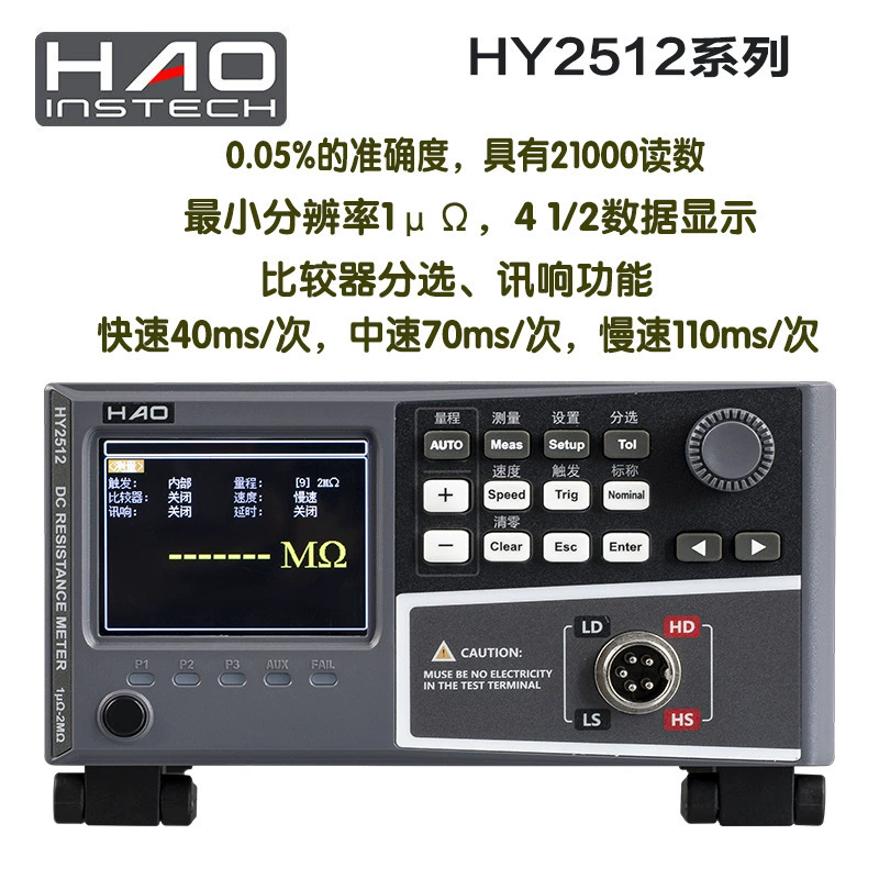 Haoyi Technology HY2512 серии постоянного тока с низким сопротивлением тестер микроевропейский метр с низким сопротивлением миллиметр 200Ω/2M