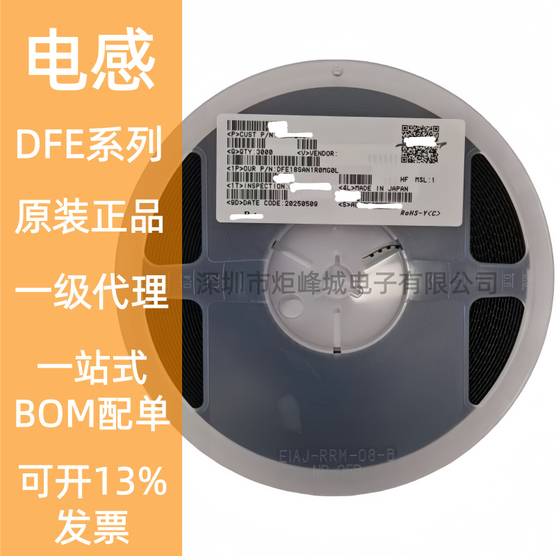 DFE322520FD-1R0M=P2贴片叠层功率电感(3225)1210 1UH ±20% 4.1A