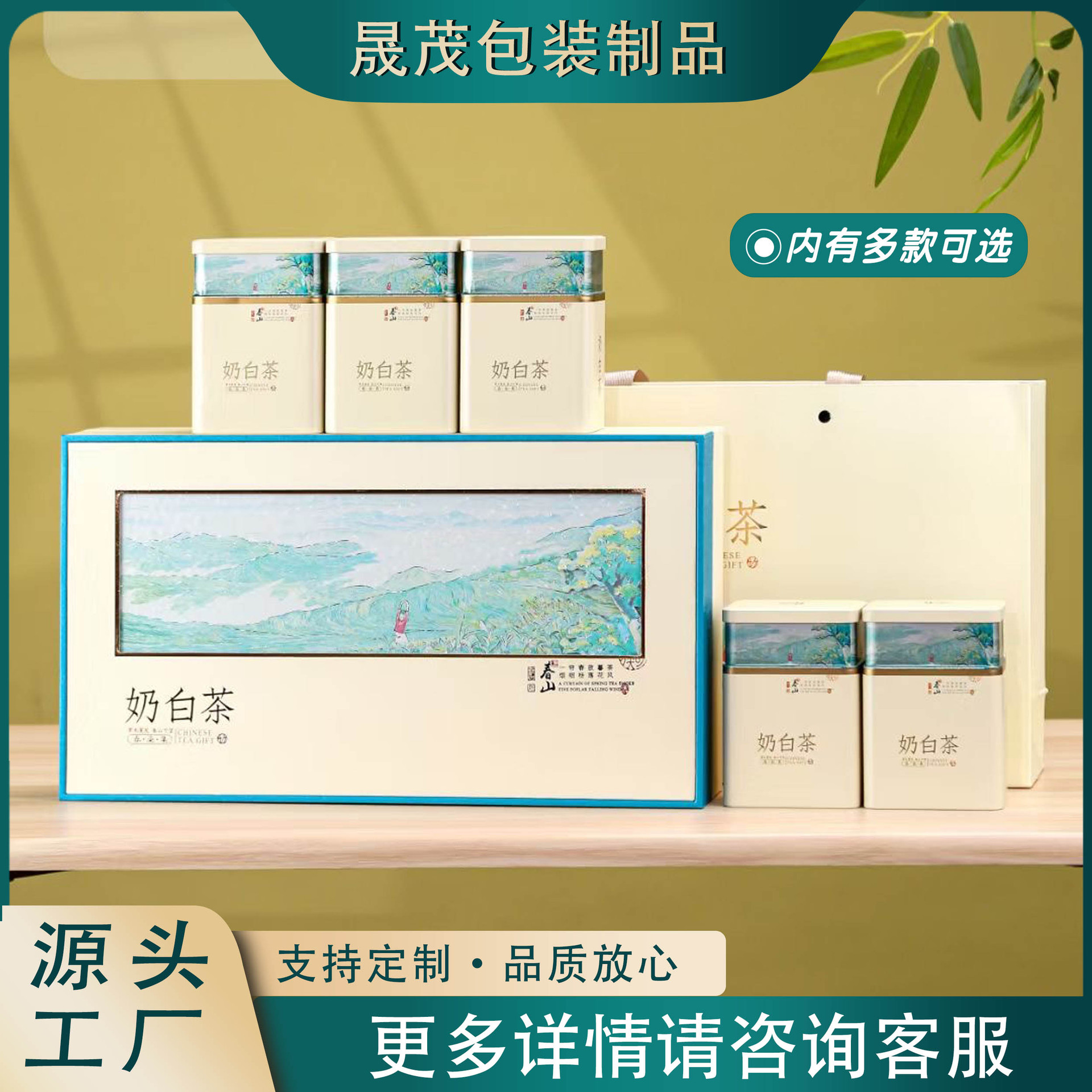 春山5罐半斤装白茶 黄金芽 奶白茶茶叶包装礼品盒空盒子