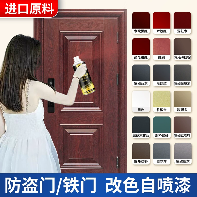 Специальная самоокрашенная реконструкция противоугонной двери