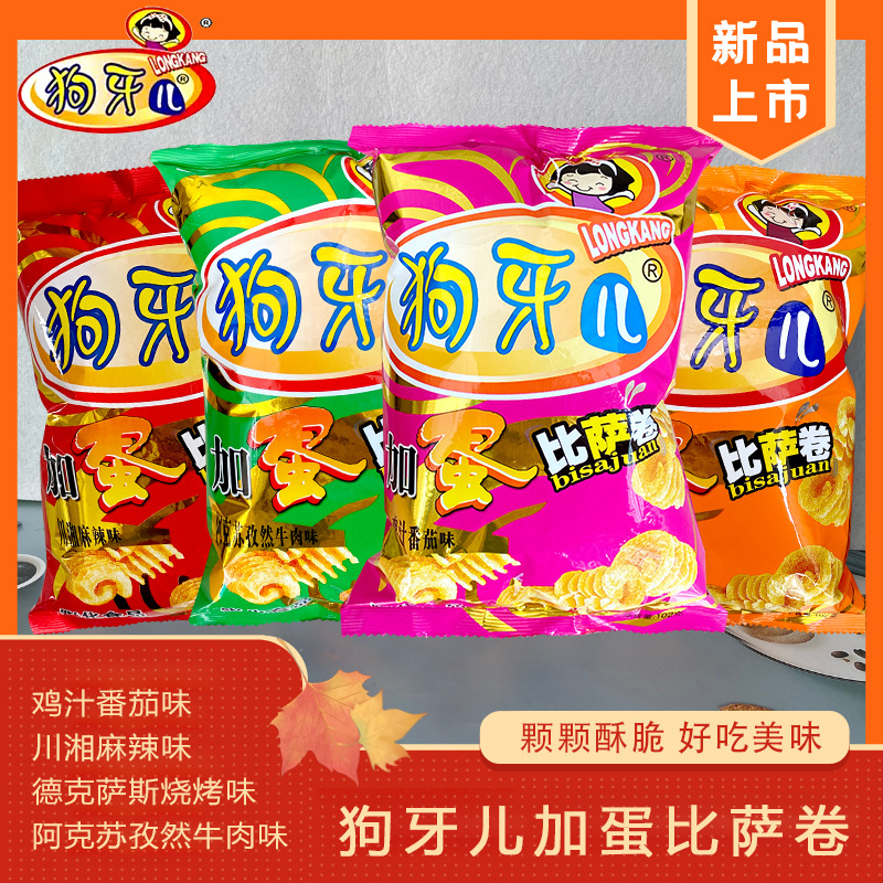狗牙儿加蛋比萨卷102g童年90后怀旧零食烧烤番茄味休闲膨化食品小