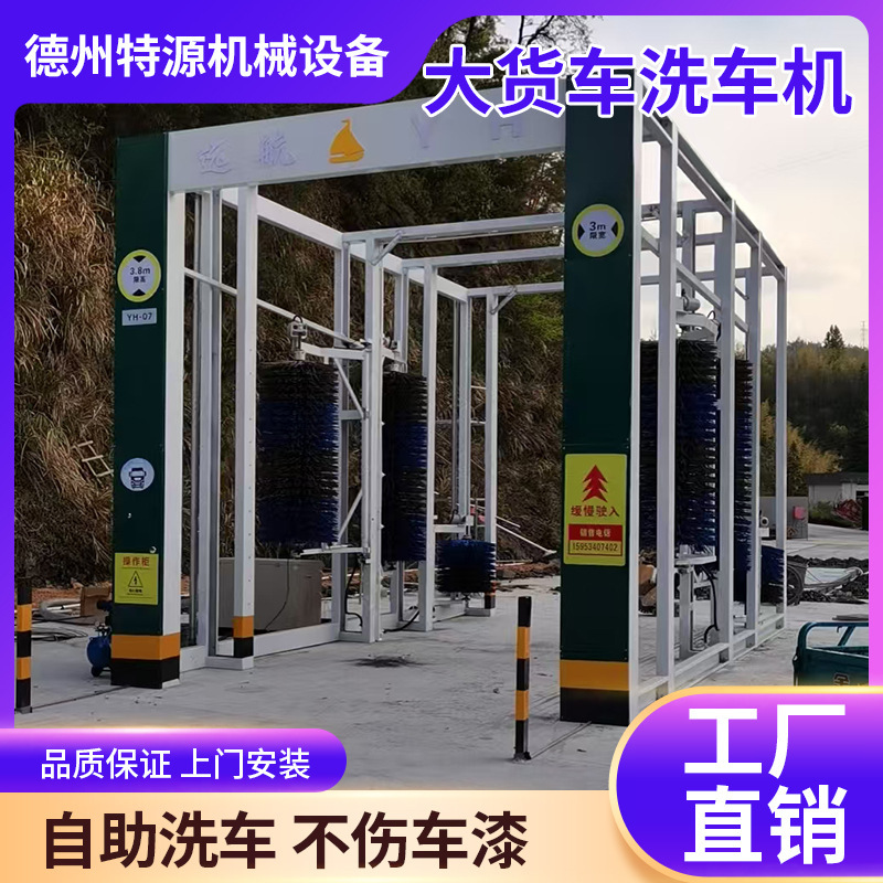Large truck car washer full automatic machine mixing station vehicle car washer commercial construction site gantry car washer Large truck car washer full automatic machine mixing station vehicle car washer commercial construction site gantry car washer