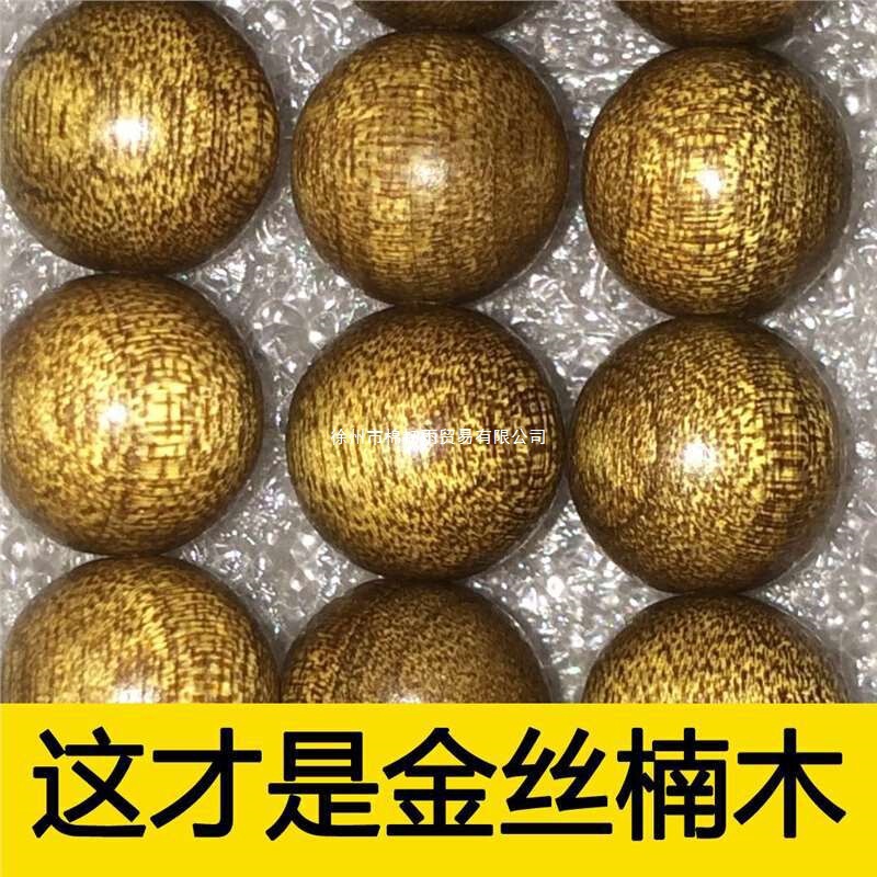 四川明清拆房老料金丝楠木文玩手串沉香男女阴沉佛珠手持08颗紫檀|undefined