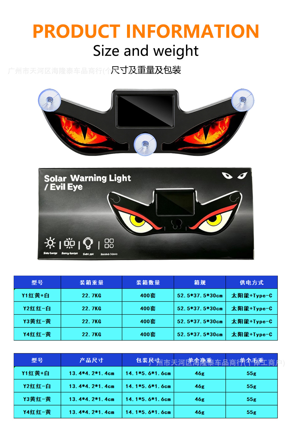 Car Solar-Powered Devil's Eye Warning Flashing Blinker Lights, Wireless Led Dynamic Sensing Eye Lights